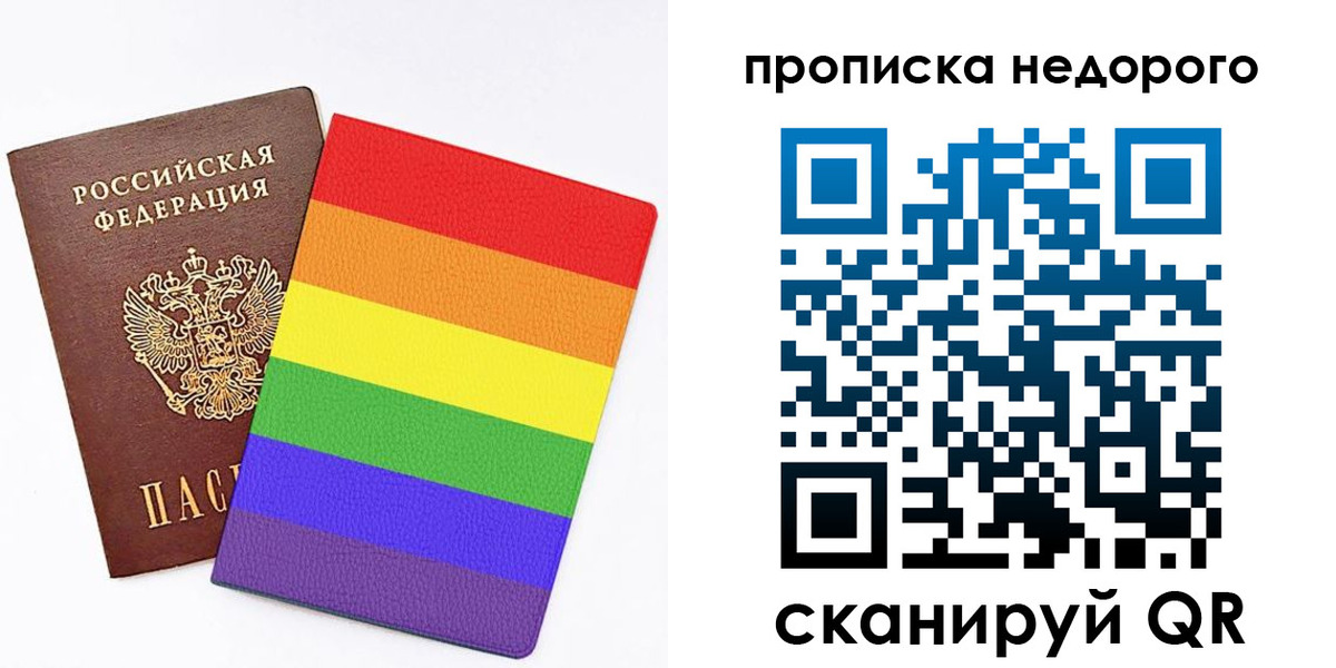 прописка регистрация в Курской области