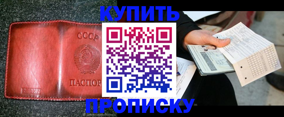 временная регистрация адрес в Курской области