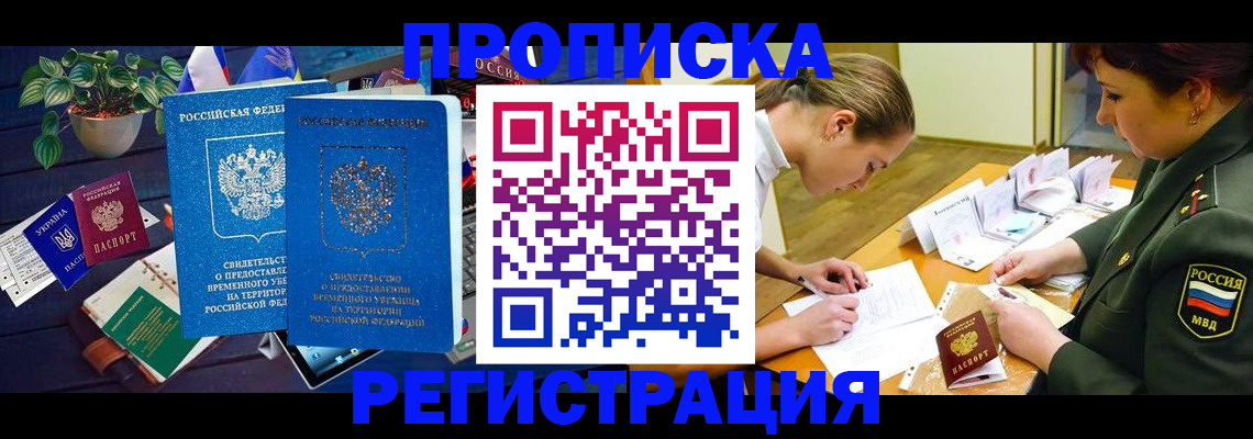найти адрес прописки в Курской области