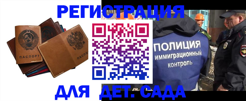 временная регистрация в Курской области