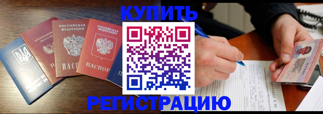 временная регистрация законно в Курской области