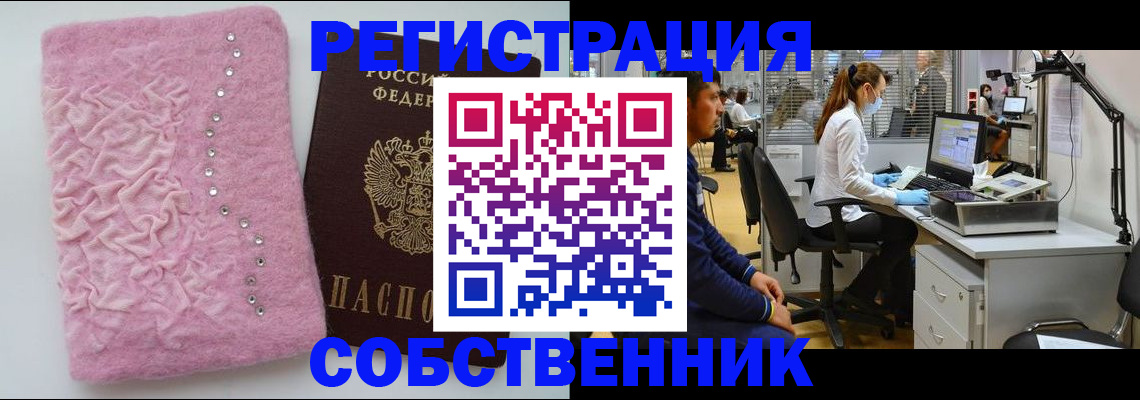 временная регистрация для школы в Курской области