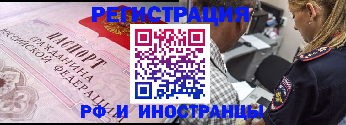 прописка для кредита в Курской области